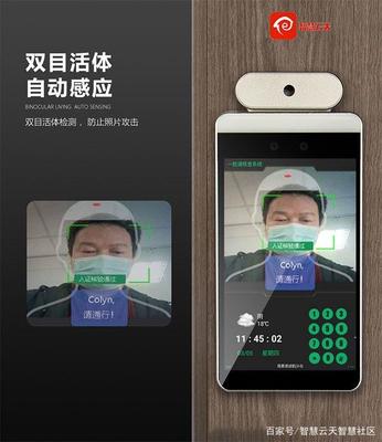 智慧社區為何選擇人臉識別門禁 技術優勢與社區安全的深度解析